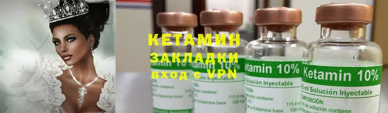 ОМГ ОМГ рабочий сайт  купить закладку  Карабаново  Кетамин ketamine 