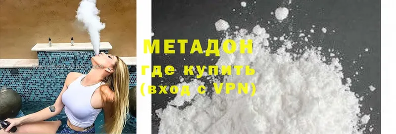 Метадон methadone Карабаново