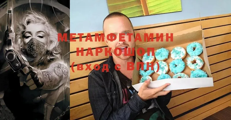 где купить   Карабаново  Метамфетамин Декстрометамфетамин 99.9% 